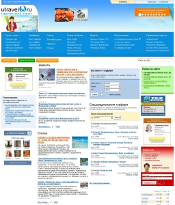 Сайт компании «Utravel.ru» www.utravel.ru
