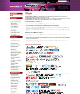 Сайт компании «4AutoShop» www.4autoshop.ru
