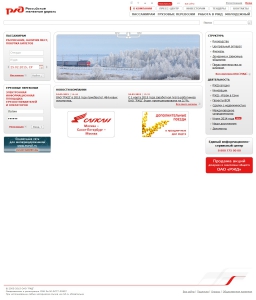 Сайт компании «Нахабино» rzd.ru
