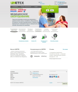 Сайт компании «Umetex» www.umetex.ru