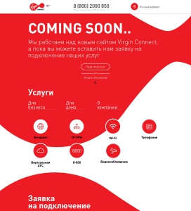 Сайт компании «Virgin Connect» www.virginconnect.ru