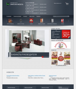 Сайт компании «Аврора мебель» www.omnk.ru