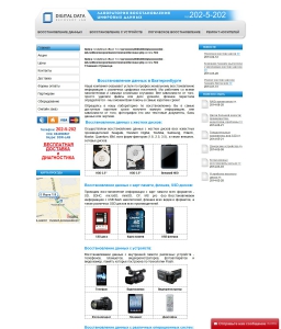 Сайт компании «DDR-Lab» http://ddr-lab.ru
