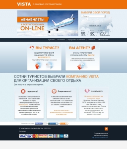 Сайт компании «VISTA» www.vista-tour.ru