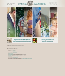 Сайт компании «U-Photo» www.uphoto66.ru