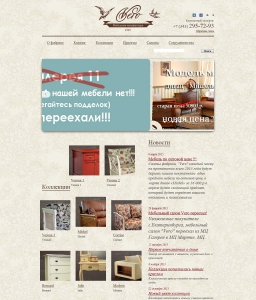 Сайт компании «Vero» www.vero-mebel.ru