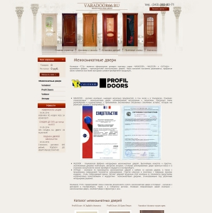 Сайт компании «VARADOOR» www.varadoor66.ru