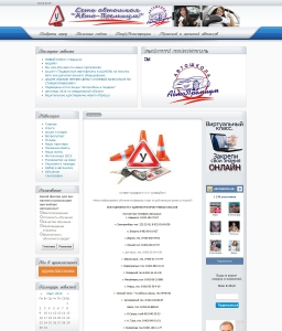 Сайт компании «Авто-Премиум» www.avto-premium.com