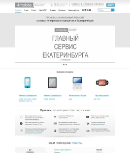 Сайт компании «4Mobile» www.fourmobile.ru