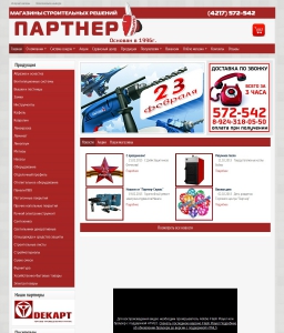 Магазин Партнер Уфа
