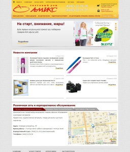 Сантехника Южно Сахалинск Интернет Магазин