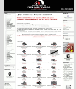 Интершоп 74 Интернет Магазин