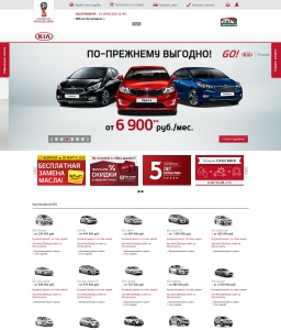 Сайт компании «КИА на Металлургов» http://www.kia-metallurgov.ru