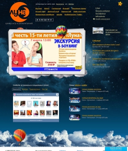 Сайт компании «Луна» http://www.luna66.ru