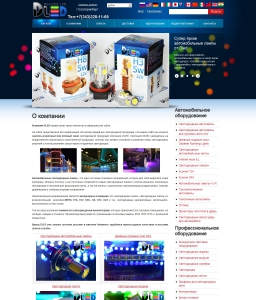 Сайт компании «DLed» http://www.dled.ru