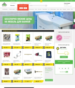 Lerua Merlin Ru Ярославль Интернет Магазин