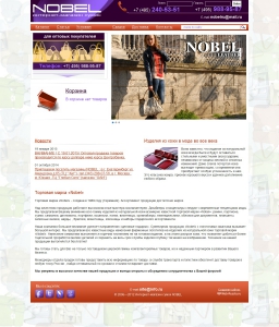 Сайт компании «NOBEL» http://www.nobel-leather.ru