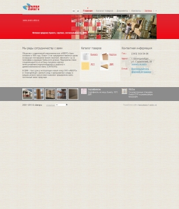 Сайт компании «АВЕРС» http://www.avers-ekb.ru
