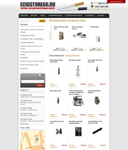 Сайт компании «ECigStore66» http://www.ecigstore66.ru