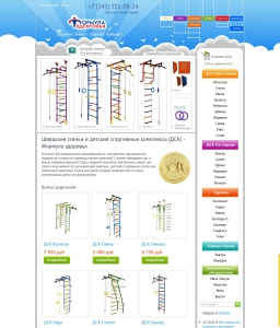Сайт компании «Sanki66.ru» http://www.dsk-formula.ru