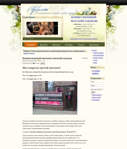 Комиссионный Магазин Одежды В Твери