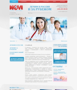 Сайт компании «NOVI» http://xn--d1abaaobqsm4b8ap4d.xn--p1ai