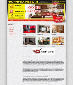 Сайт Магазина Формула Мебели