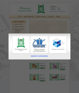 Сайт компании «San Donato» http://www.san-donato.ru