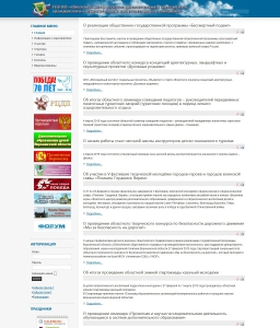 Сайт Магазина Перемена Воронеж