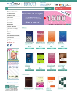 Medknigaservis Ru Интернет Магазин Официальный Сайт