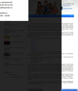Сайт компании «Egalite» http://www.egalite96.ru
