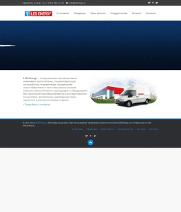 Сайт компании «ЛЭД Энерджи» http://www.ledenergy.ru