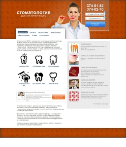 Сайт компании «АВиО» http://www.aviodent.ru