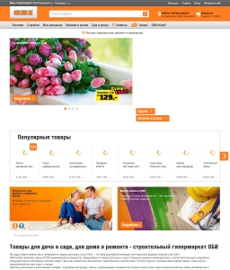 Сайт компании «OBI» http://www.obi.ru