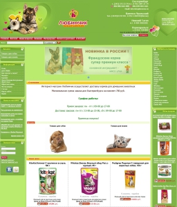 Сайт компании «Любимчик» http://www.petfoodshop.ru