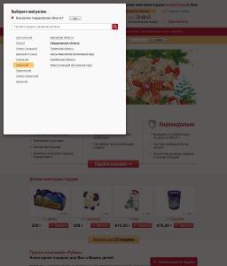 Рубин Новогодние Подарки Тула Каталог