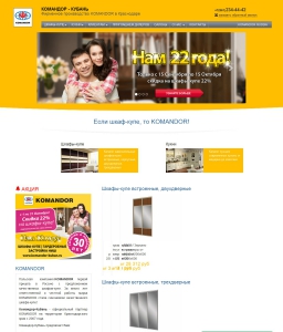 Www Householdkuban Ru Интернет Магазин