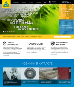 Сайт компании «ЗОВ кухни» http://www.zov.by