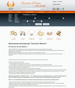 Феникс Ювелирный Магазин Официальный Сайт