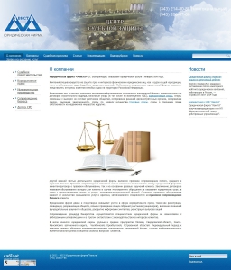 Сайт компании «Ависта» http://www.arbitr66.ru