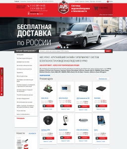 Сайт компании «АВС-Урал» http://www.avsural.com