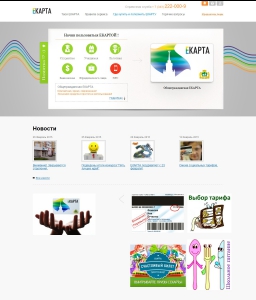 Сайт компании «Екарта» http://www.ekarta-ek.ru