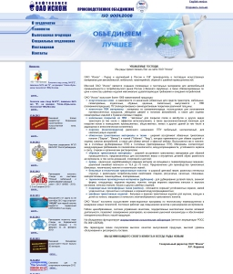 Искож Уфа Магазин Адреса