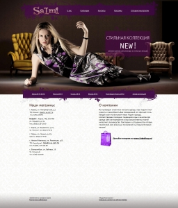 Сайт компании «Salmi» http://www.salmi.ru