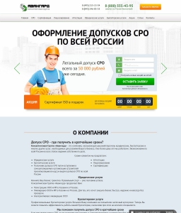 Сайт компании «Авангард» http://cg-avangard.ru