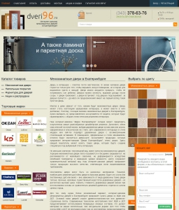 Сайт компании «Люстры & светильники» http://www.dveri96.ru