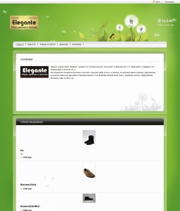 Сайт компании «Elegante» http://elegante.n4.biz