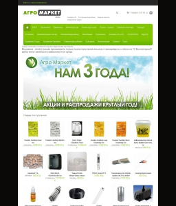 Агромаркет 24 Интернет Магазин Личный Кабинет