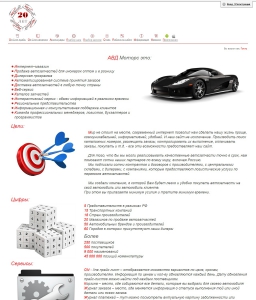 Сайт компании «АВД Моторс» http://avdmotors.ru