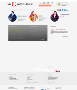 Сайт компании «OK Agency Group» http://www.ok-ag.ru